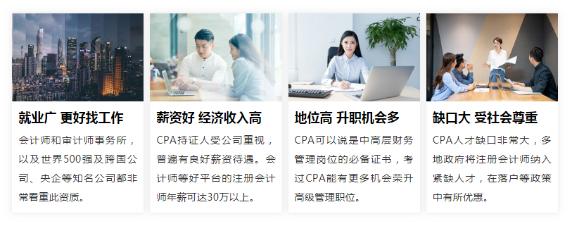 ccpa注册会计师培训行业前景